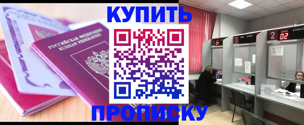 пропишу в квартире в Куртамыше