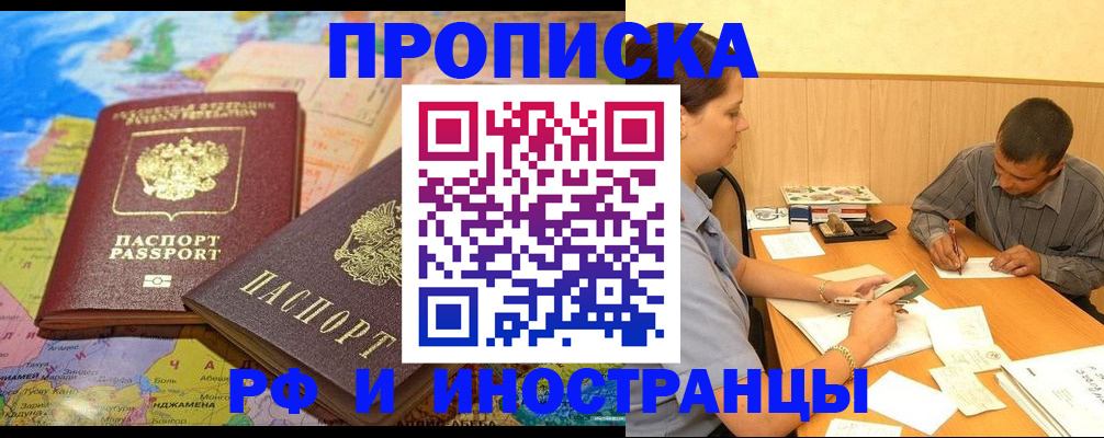 временная регистрация поиск в Куртамыше